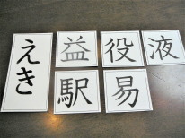 同音異義語