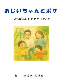 絵本の表紙