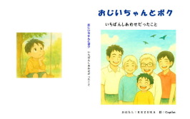 表紙と裏表紙