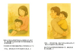 ７・８ページ