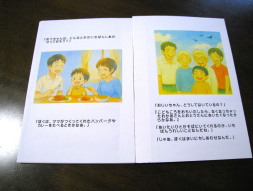 絵本の中