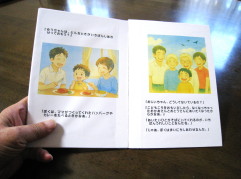 絵本の中