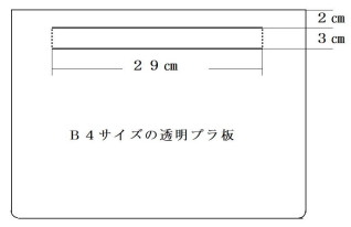 寸法図