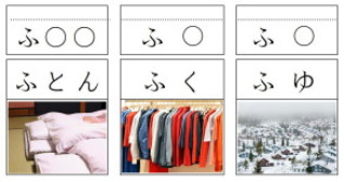 「ふ」のカード