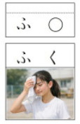 「ふ」のカード