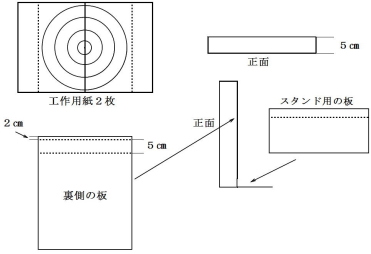 的のパーツ