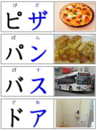 外来語