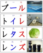 外来語