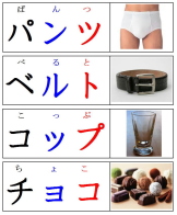 外来語