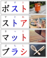 外来語