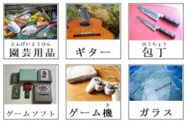 ゴミの弁別カード