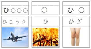 「ひ」のカード