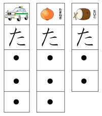 音を意識するひらがなカード