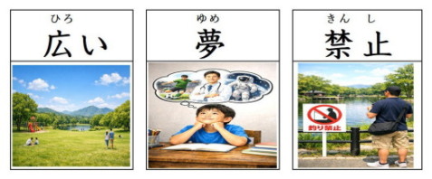 漢字カード
