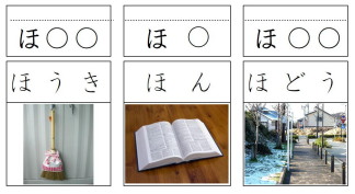 「ほ」のカード