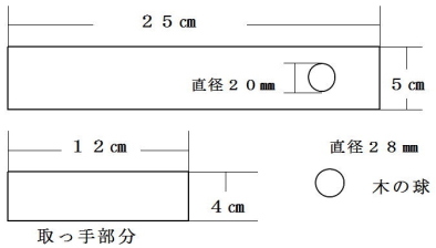 拍子木の寸法図