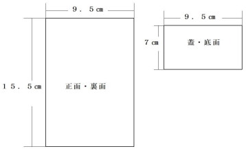 自販機の寸法図