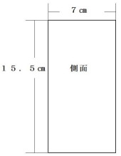 自販機の寸法図