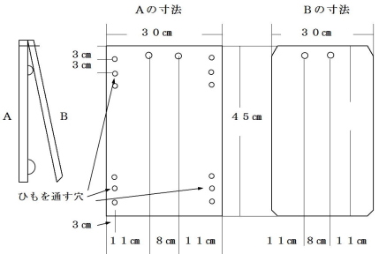 寸法図