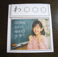 ことばカード