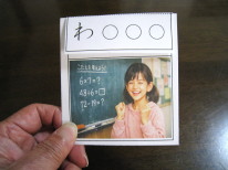 カードの上のヒントの紙を貼ります