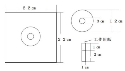 紙製のリング抜きの寸法図