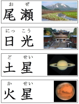 見て覚える漢字カード