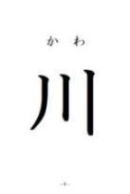 漢字カード