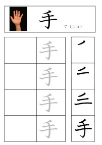 書き順付き漢字プリント