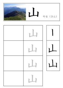 書き順付き漢字プリント