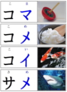 見て覚えるカタカナカード