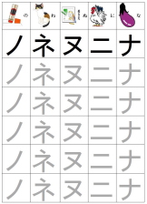 カタカナ練習プリント