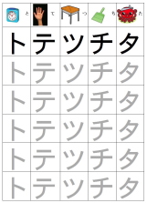 アタかな練習プリント