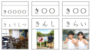 「き」のカード