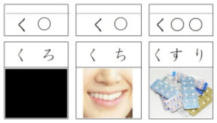「く」のカード
