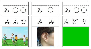 「み」のカード