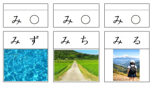 「み」のカード