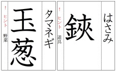 難読漢字