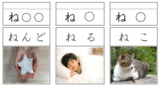 「ね」のカード