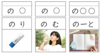 「の」のカード