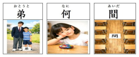 漢字カード