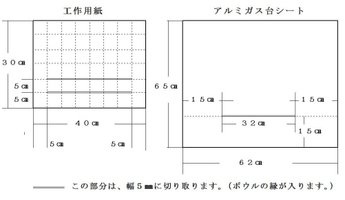 寸法図