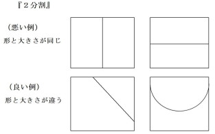 パズルの良い例悪い例