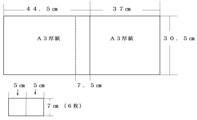 ラダーボールのミニ版寸法図３