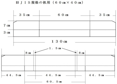 寸法図