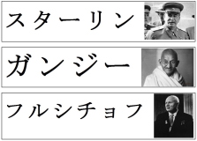 歴史の中の人カード