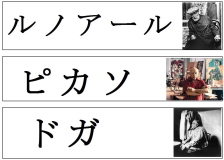 歴史の中の人カード