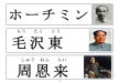 歴史の中の人カード２