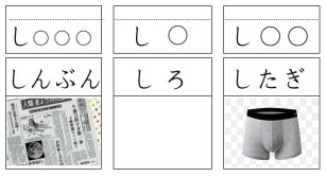 「し」のカード