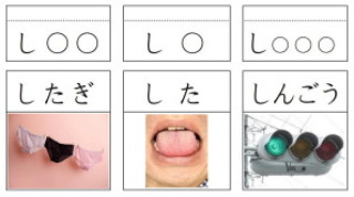 「し」のカード